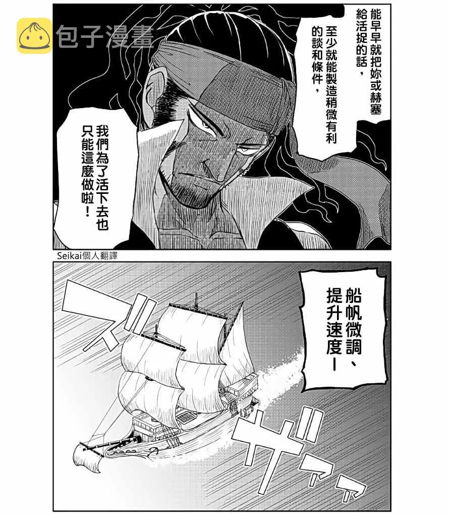 第36话 第18页