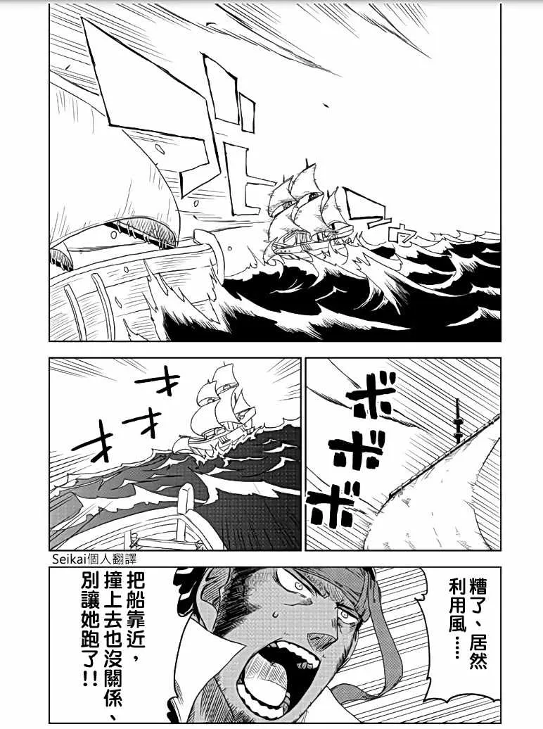 第36话 第20页