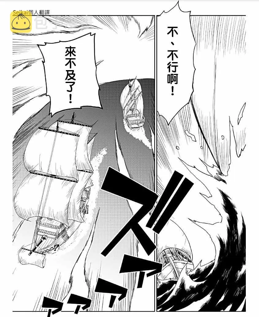 第36话 第21页