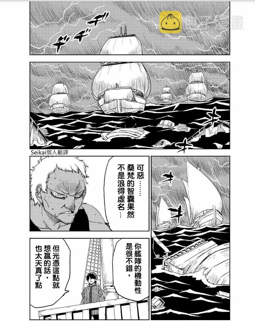 第36话 第23页