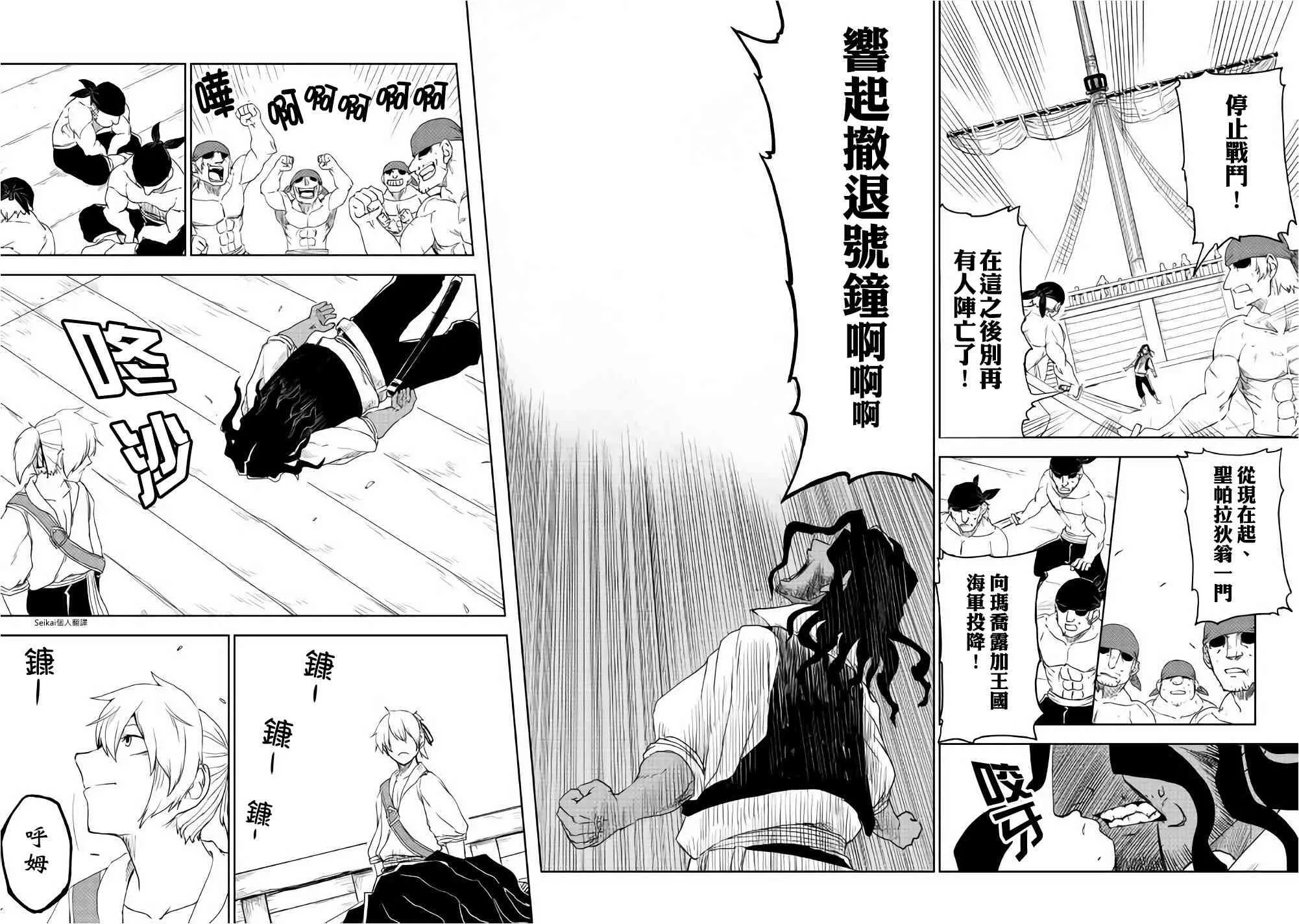 第36话 第25页