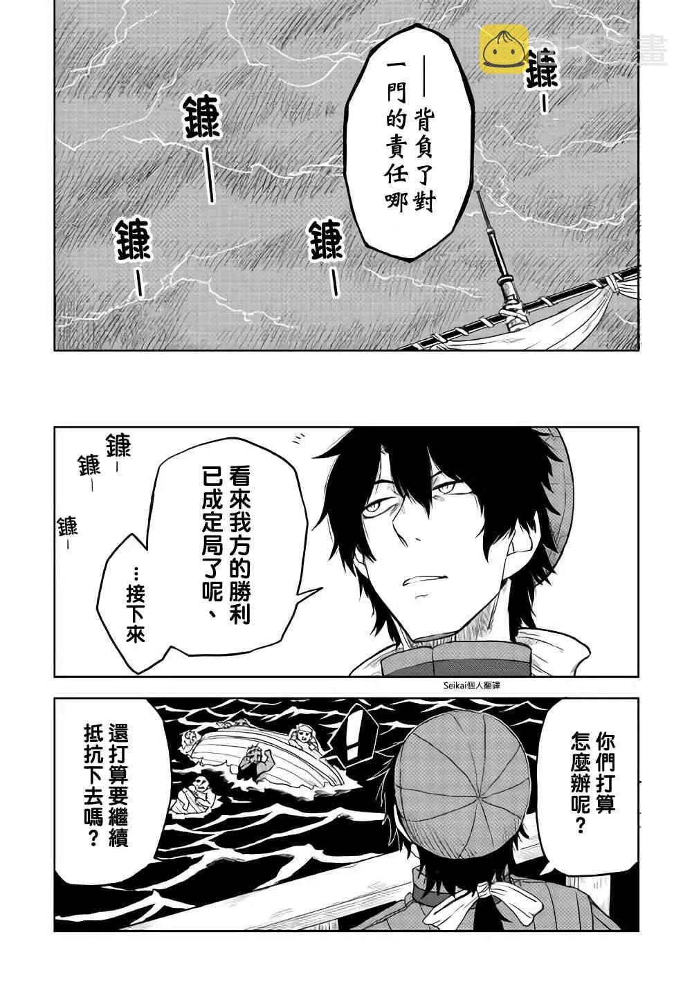 第36话 第26页