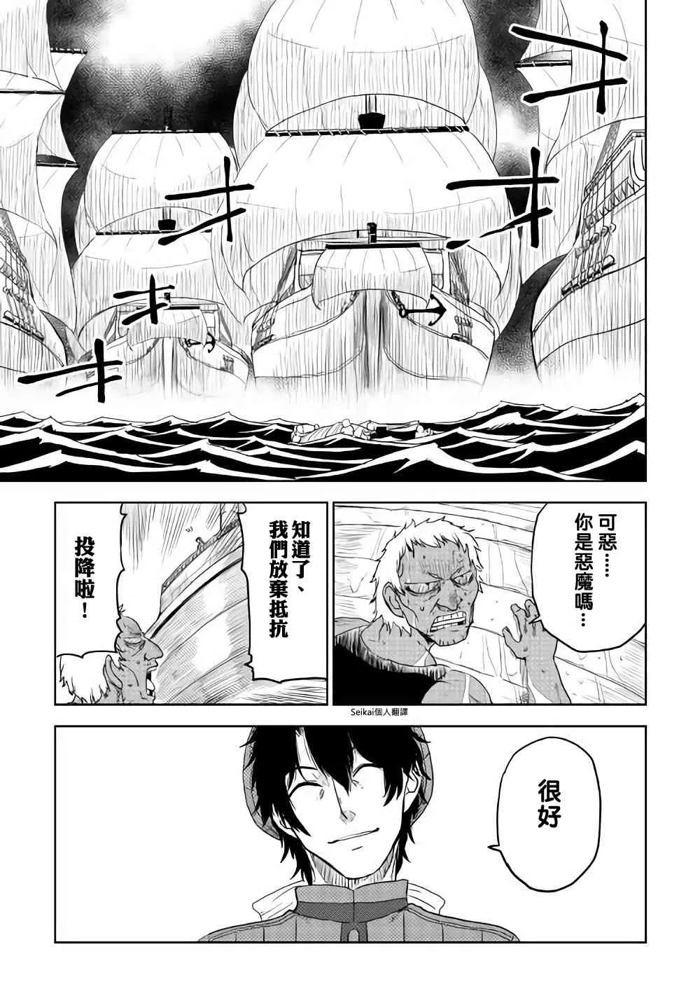 第36话 第27页
