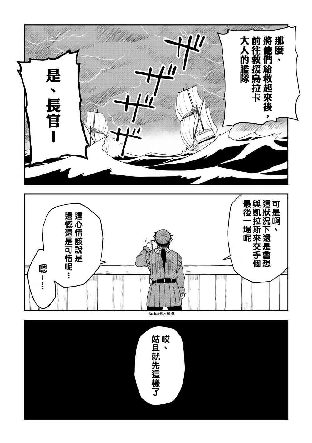 第36话 第28页