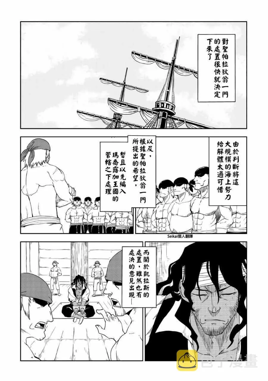 第39话 第2页