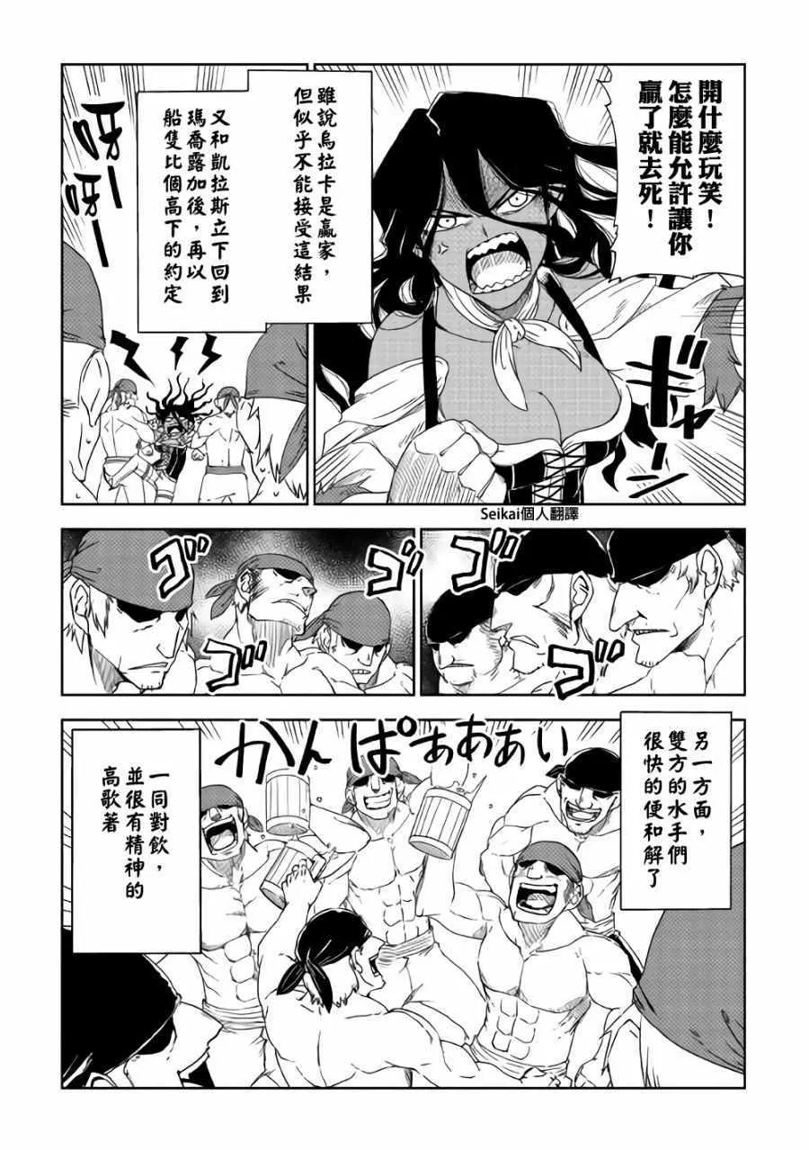 第39话 第3页