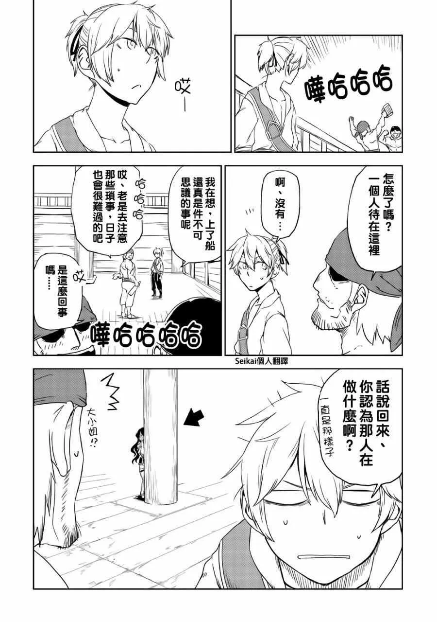 第39话 第4页