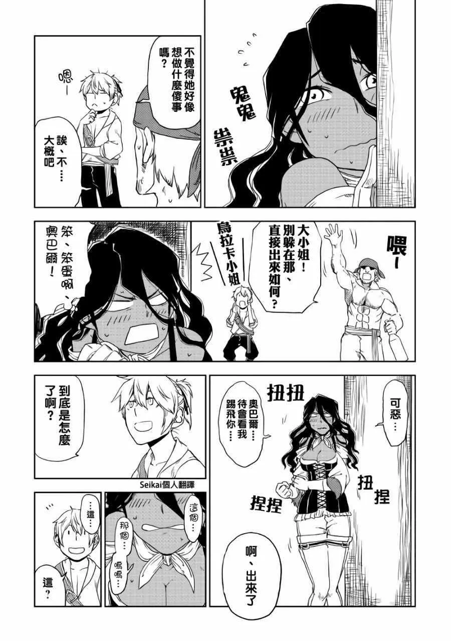 第39话 第5页