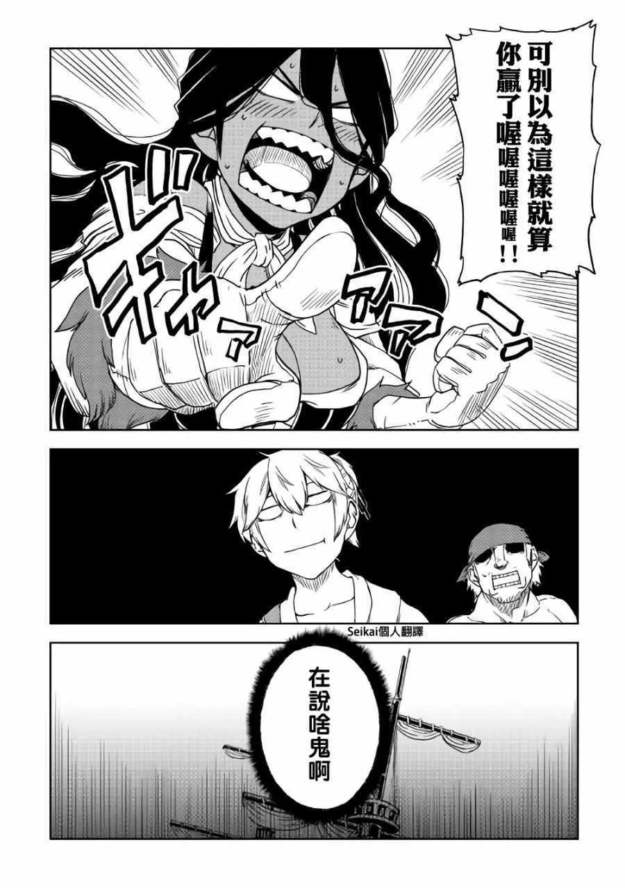 第39话 第6页