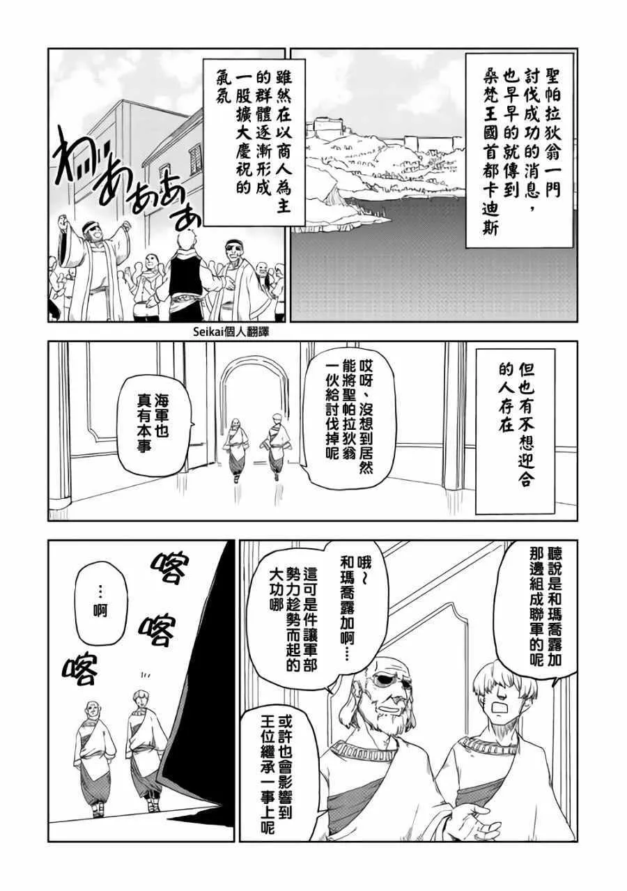 第39话 第7页