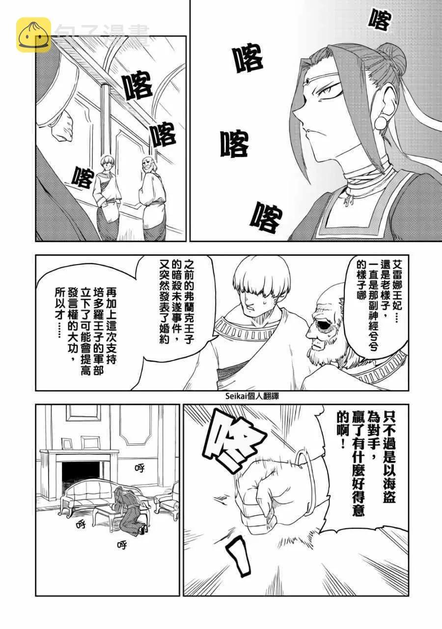 第39话 第8页