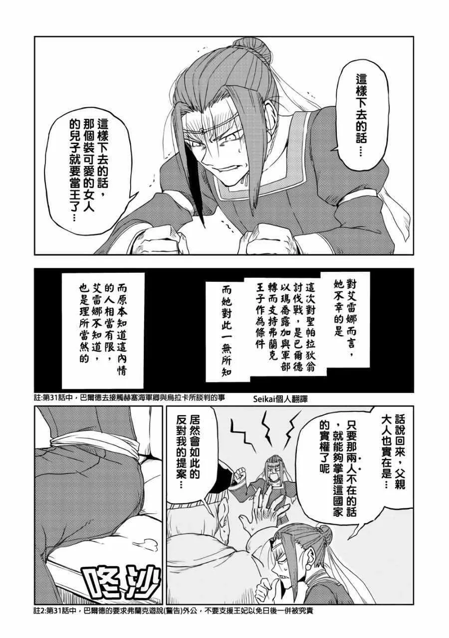 第39话 第9页
