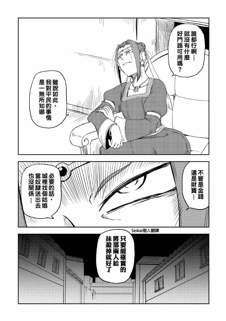 第39话 第10页