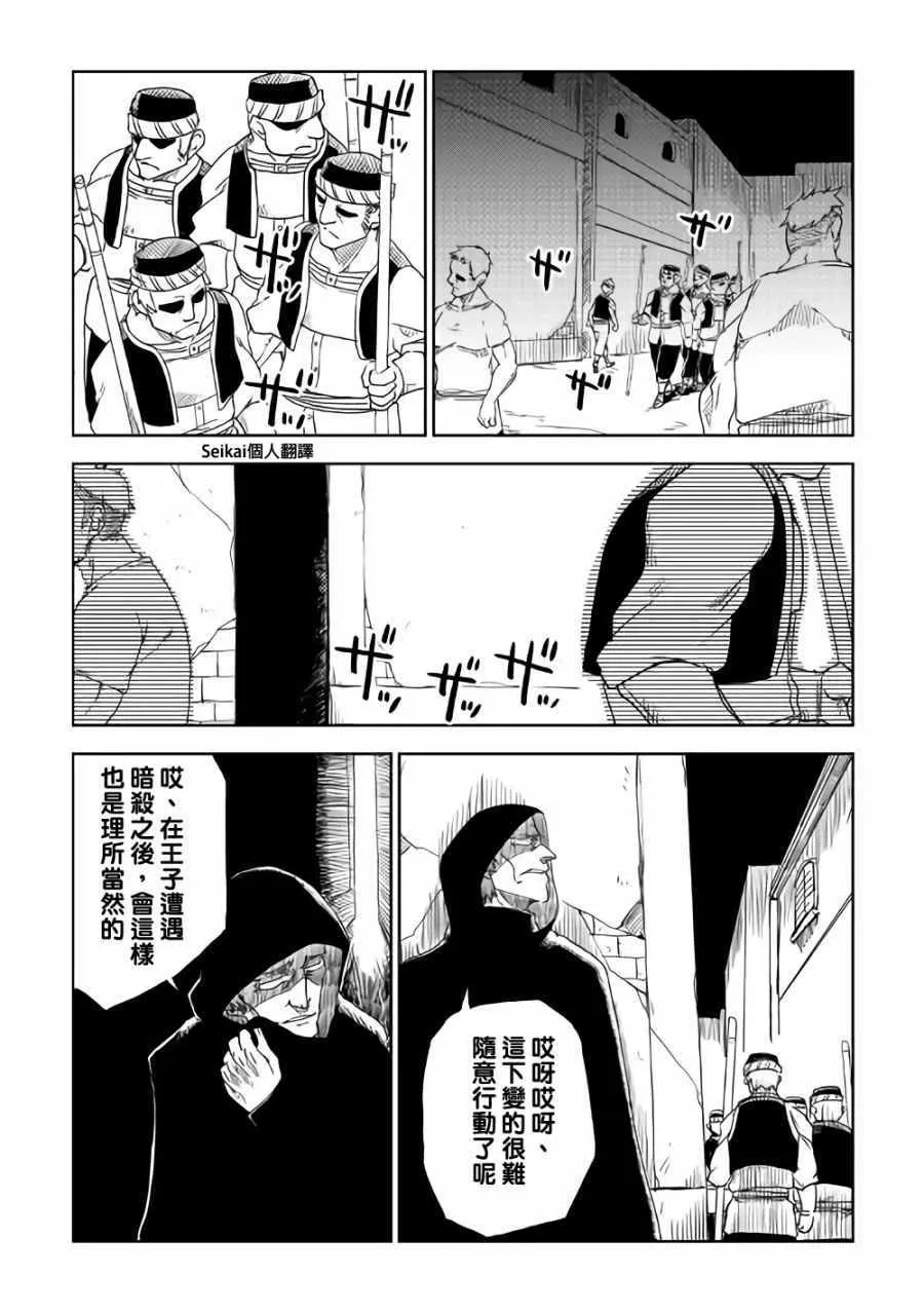 第39话 第11页