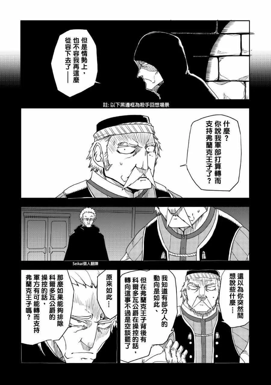 第39话 第12页