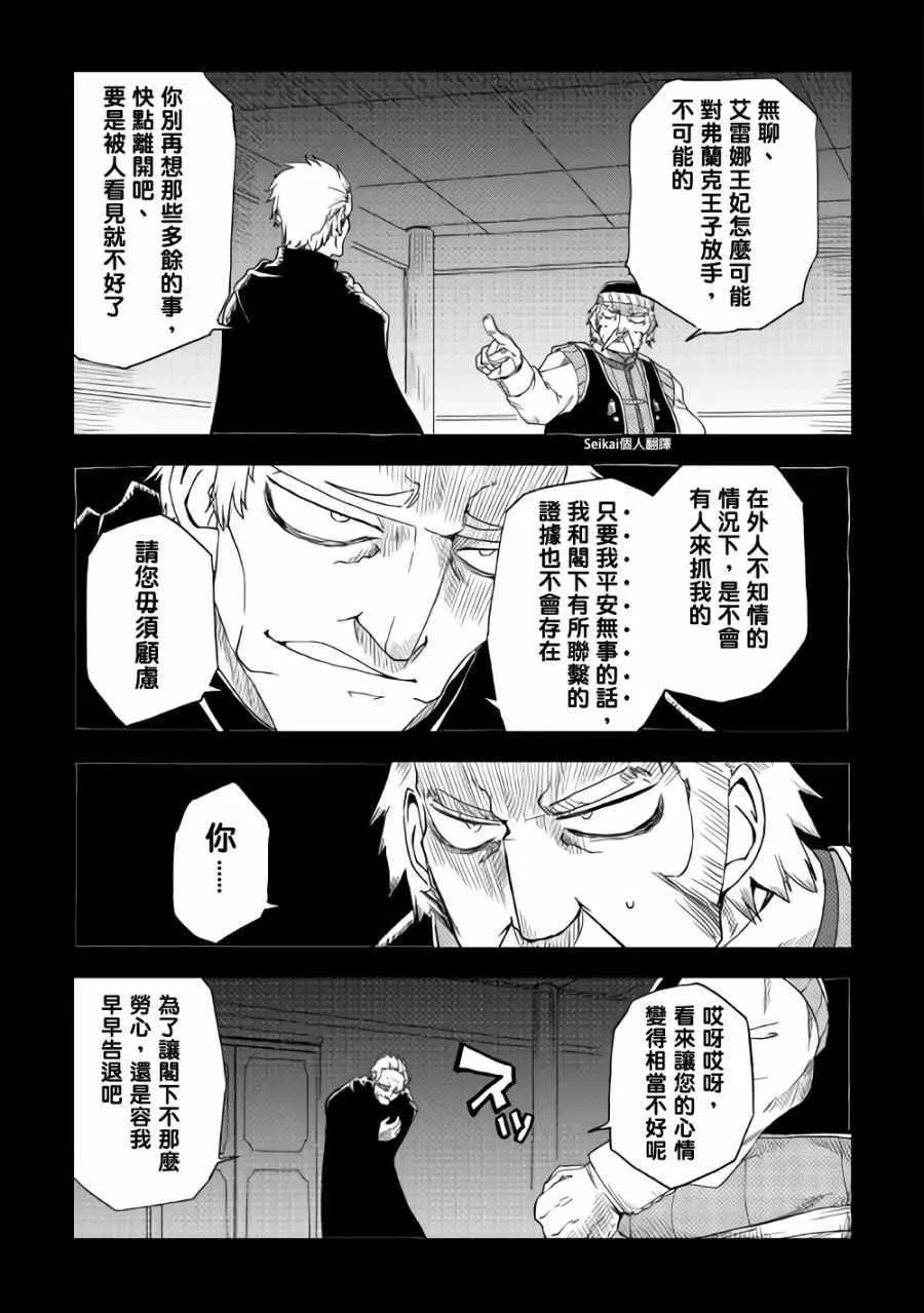 第39话 第13页