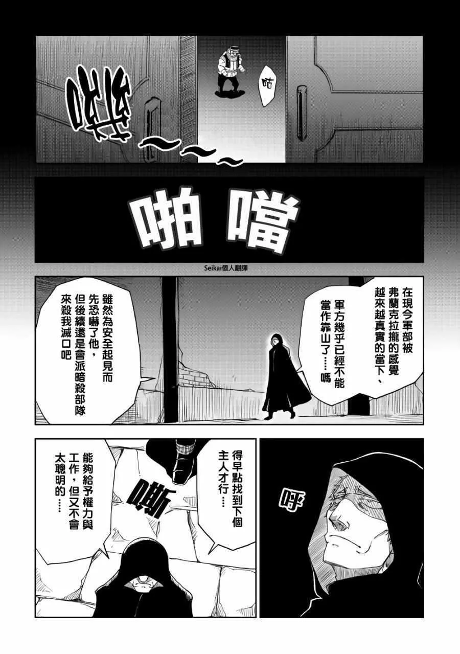 第39话 第14页