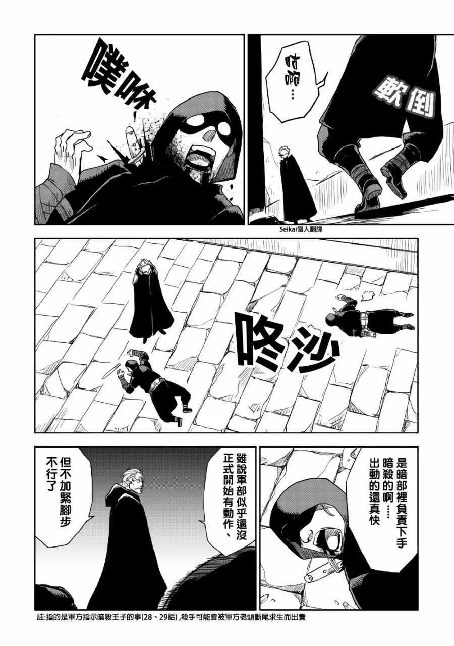 第39话 第16页