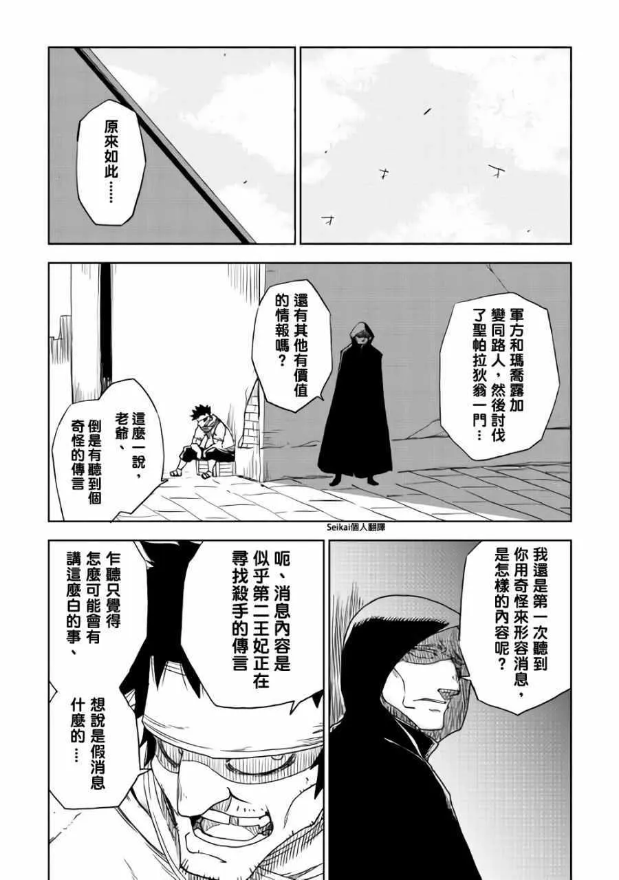 第39话 第17页
