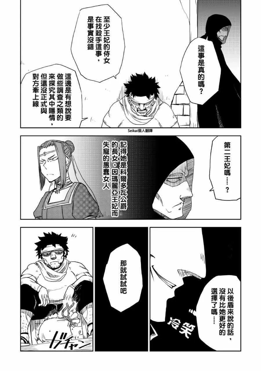 第39话 第18页
