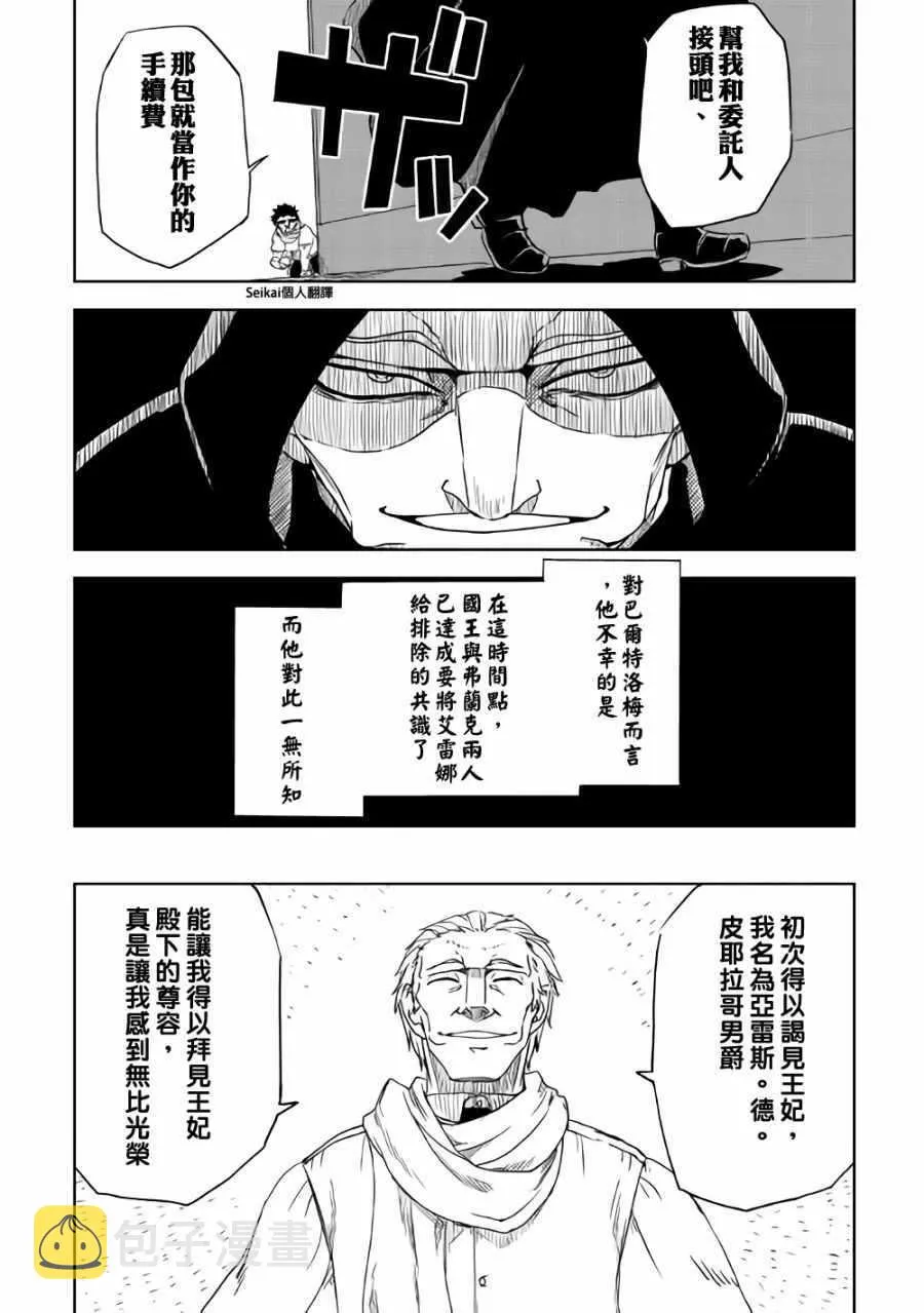 第39话 第19页