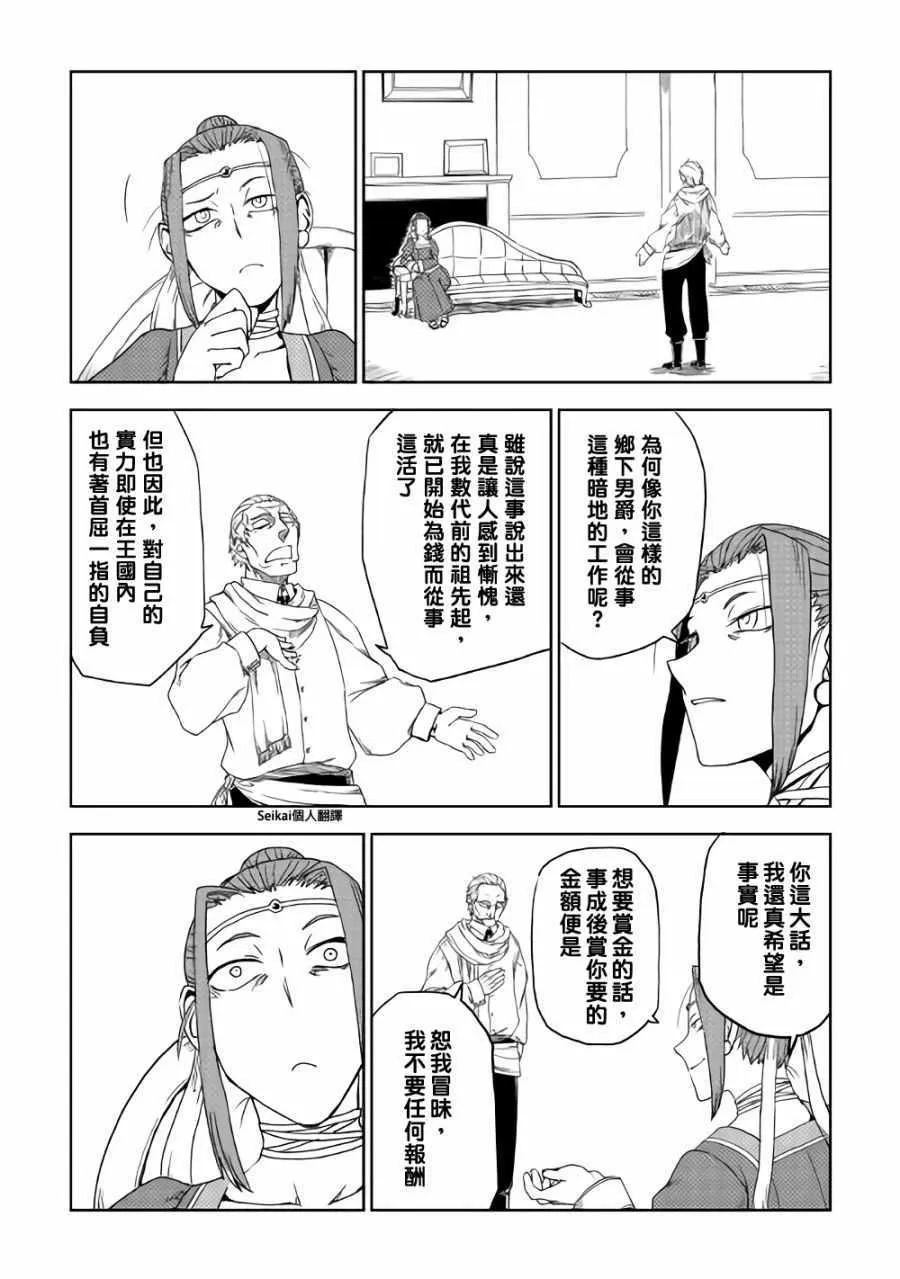 第39话 第20页