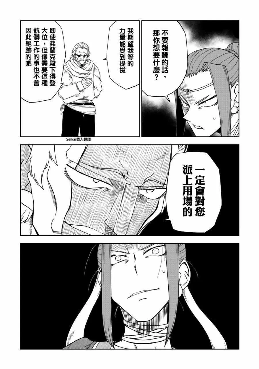 第39话 第21页