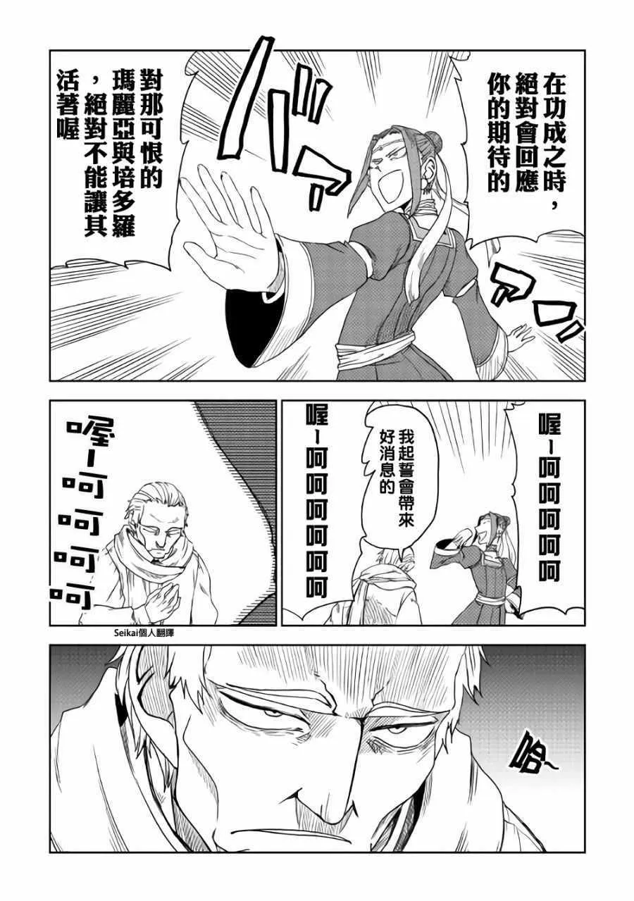 第39话 第22页