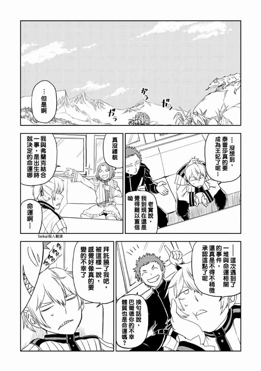 第39话 第23页