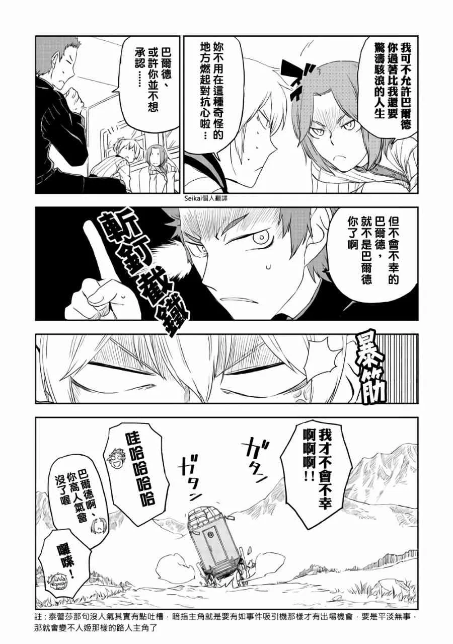 第39话 第24页