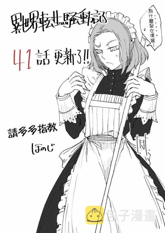 第39话 第25页