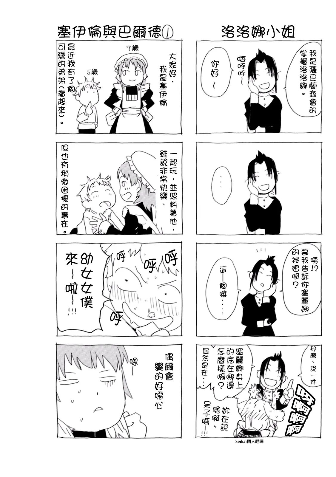 第01卷附录 第3页