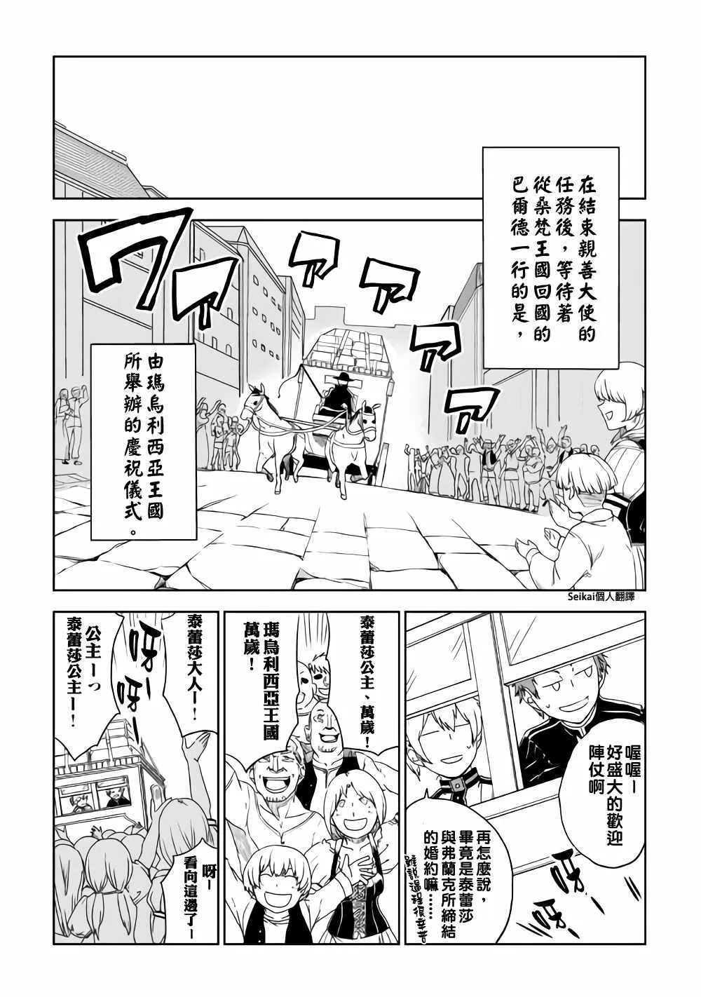 第42话 第2页