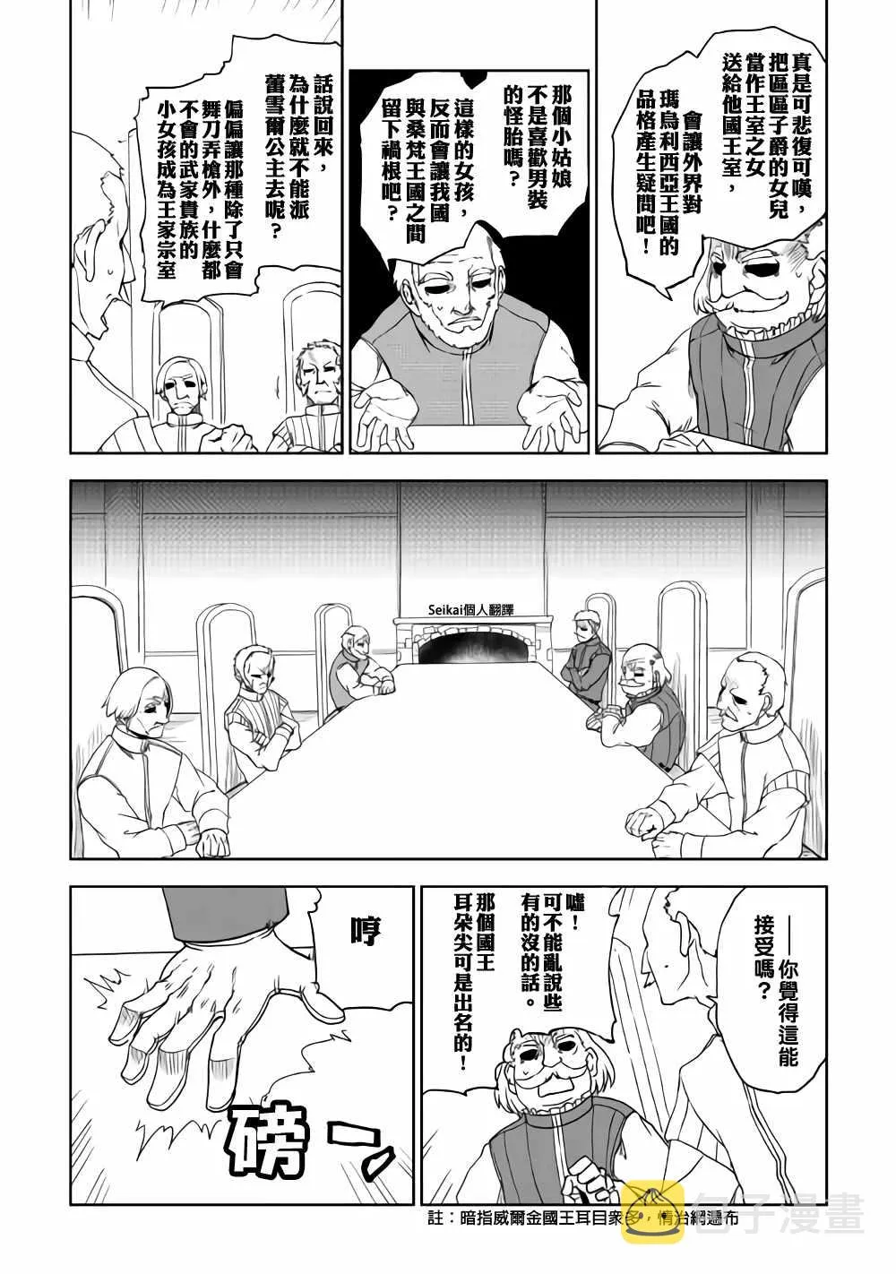 第42话 第4页