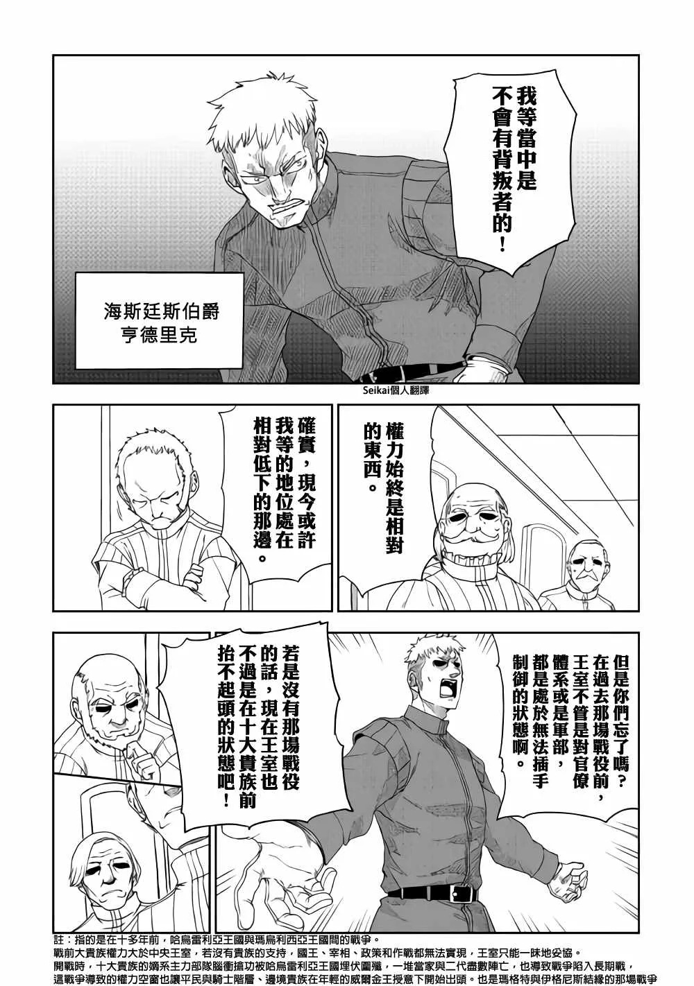 第42话 第5页