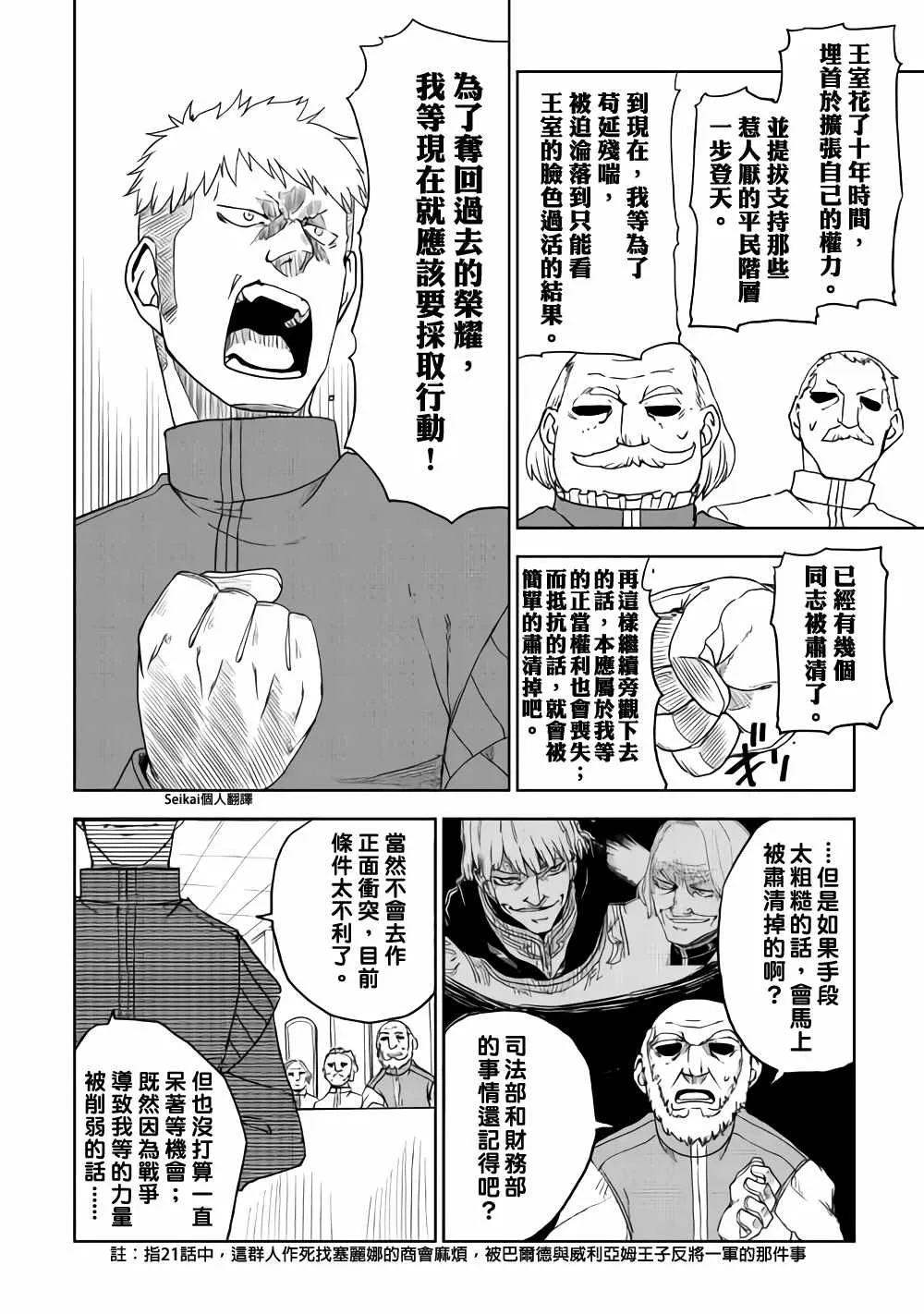第42话 第6页