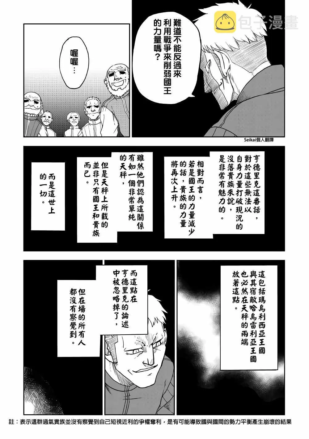 第42话 第7页