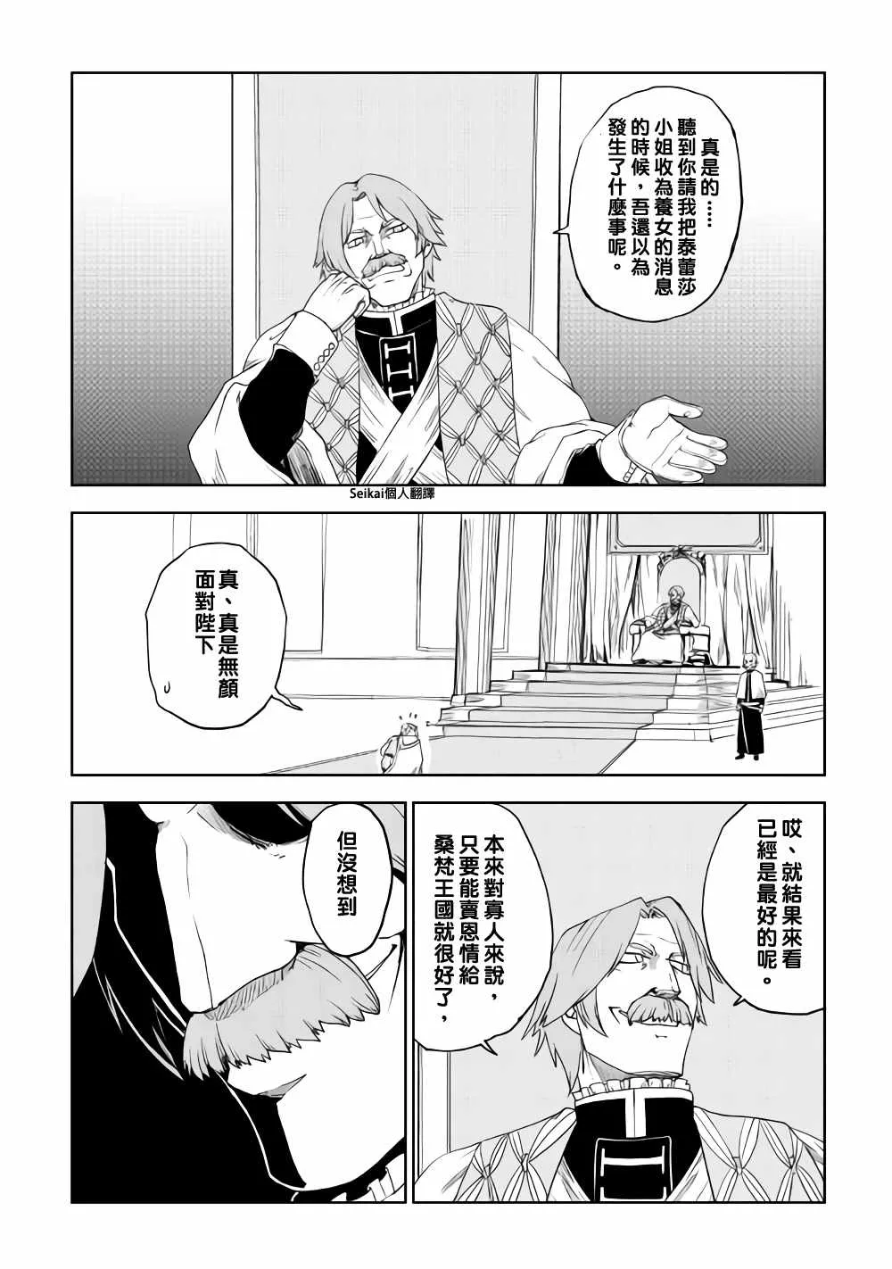第42话 第8页