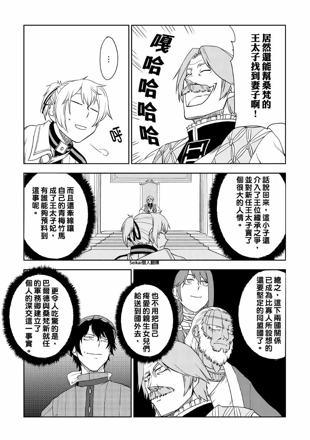 第42话 第9页