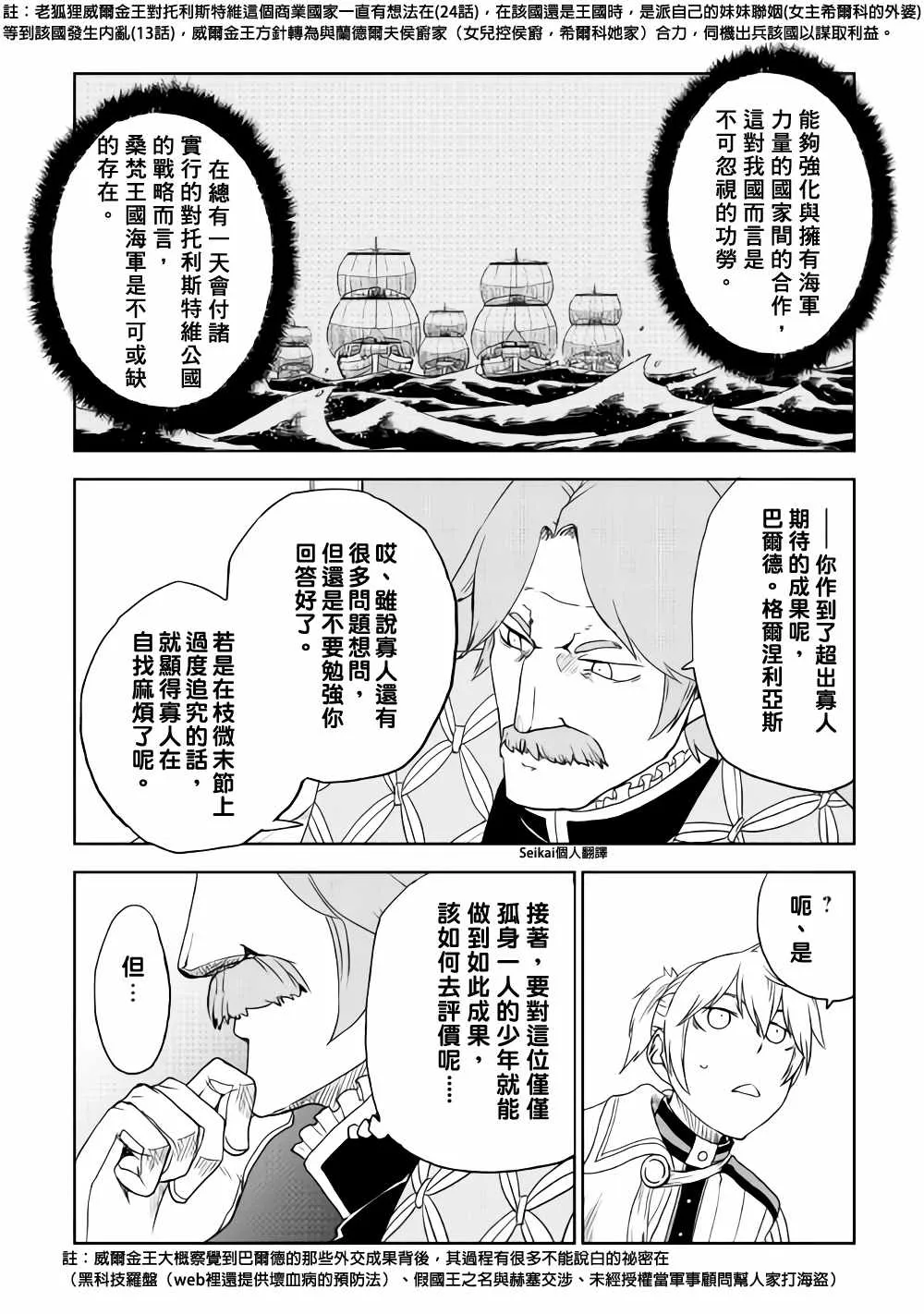 第42话 第10页