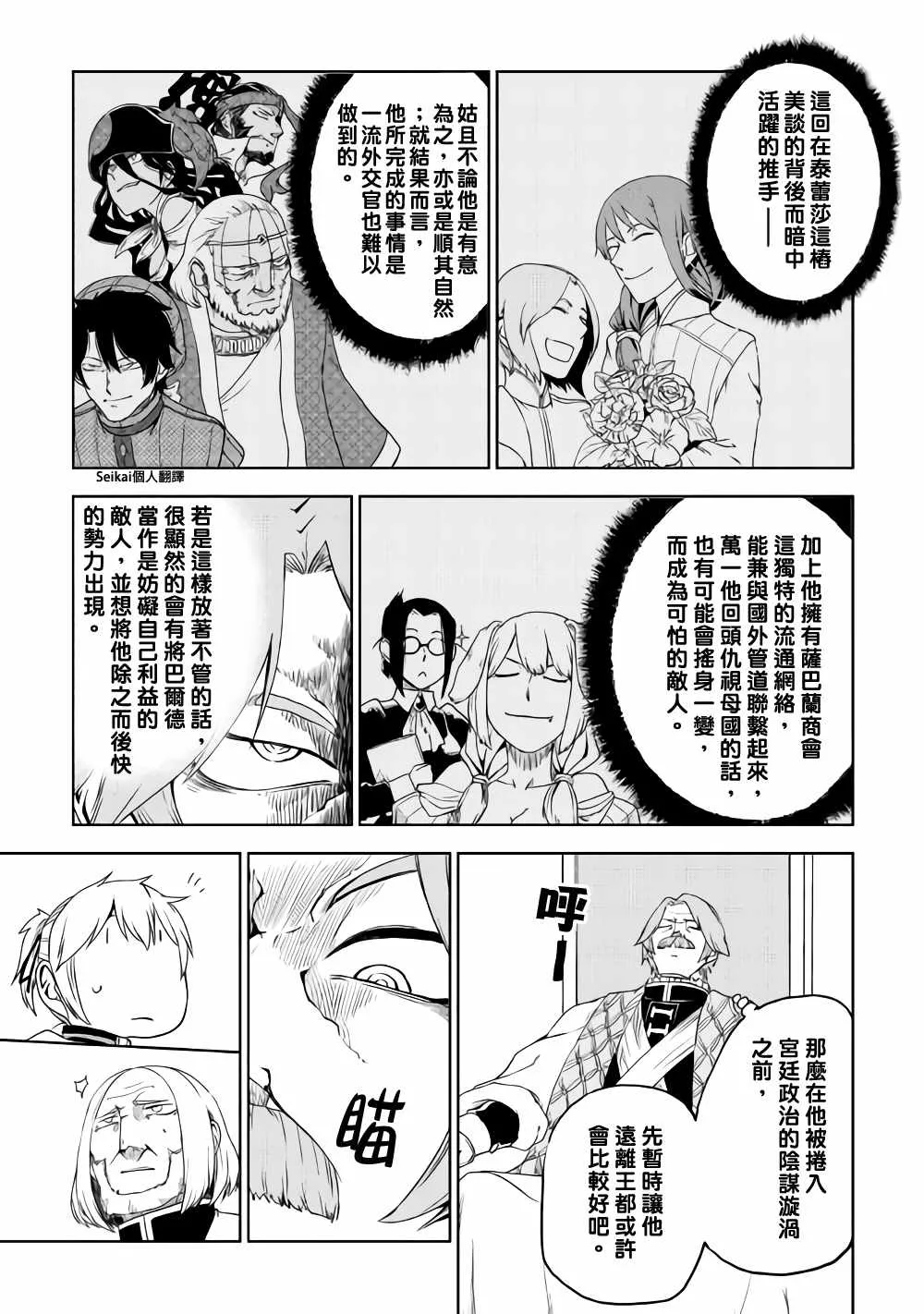 第42话 第11页