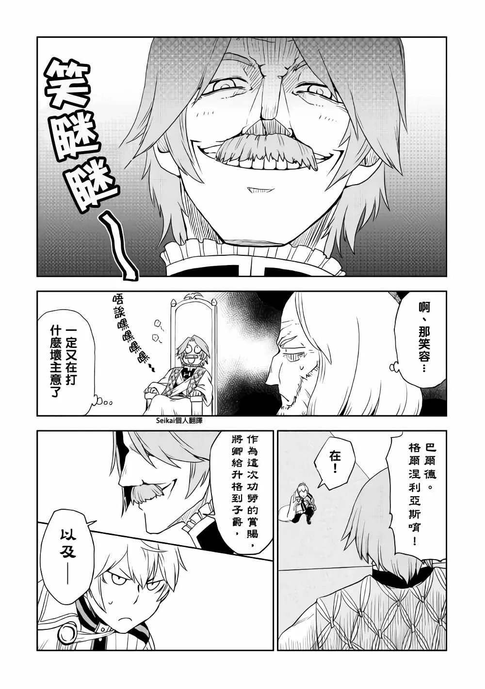第42话 第12页