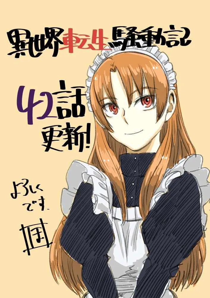 第42话 第15页
