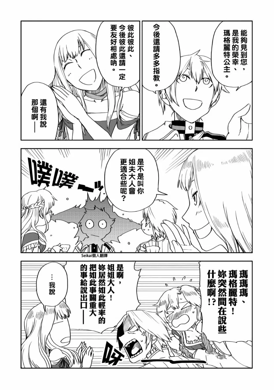 第42话 第16页