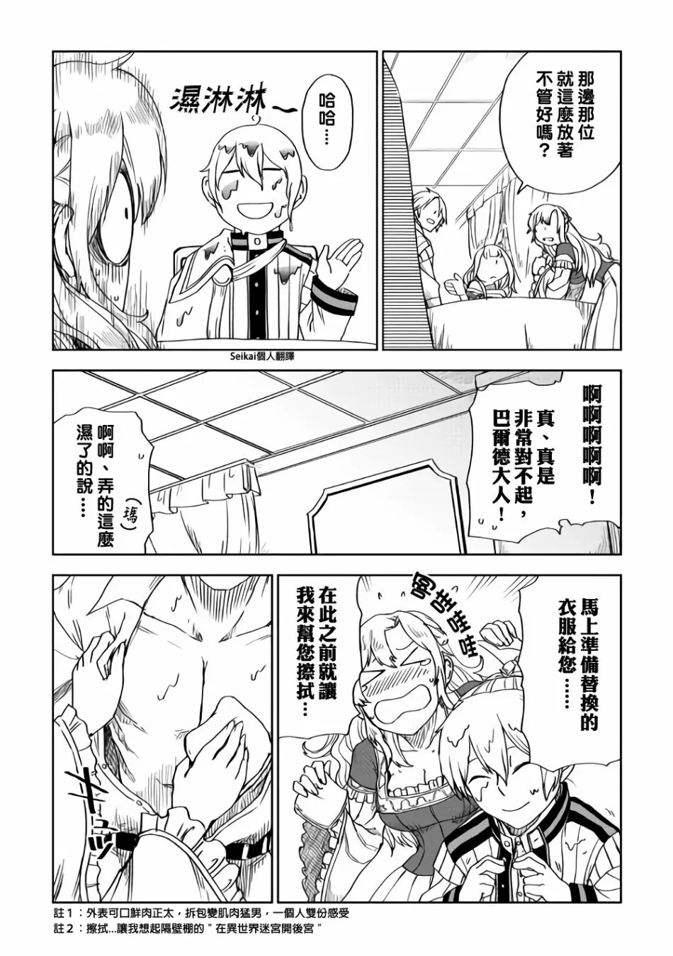 第42话 第17页