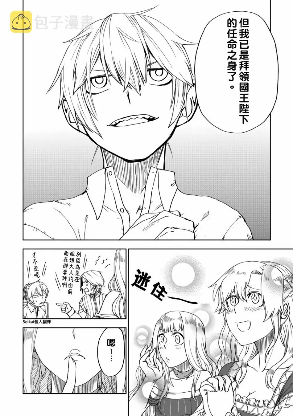 第42话 第20页