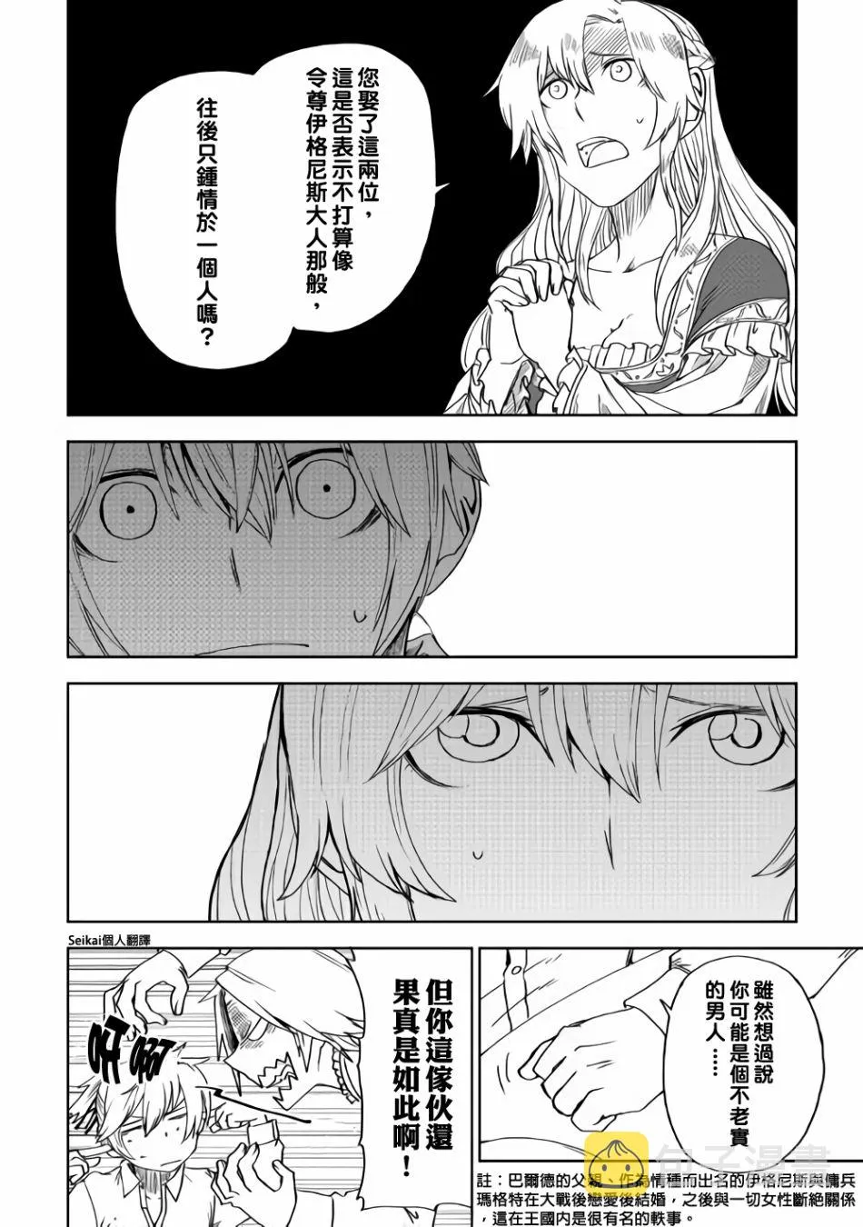 第42话 第22页
