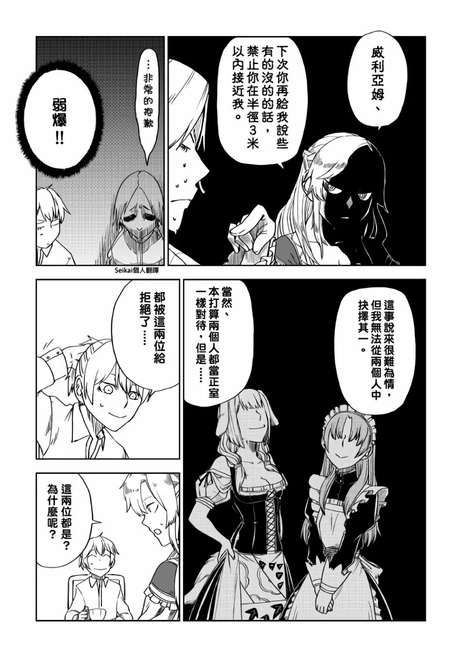 第42话 第23页
