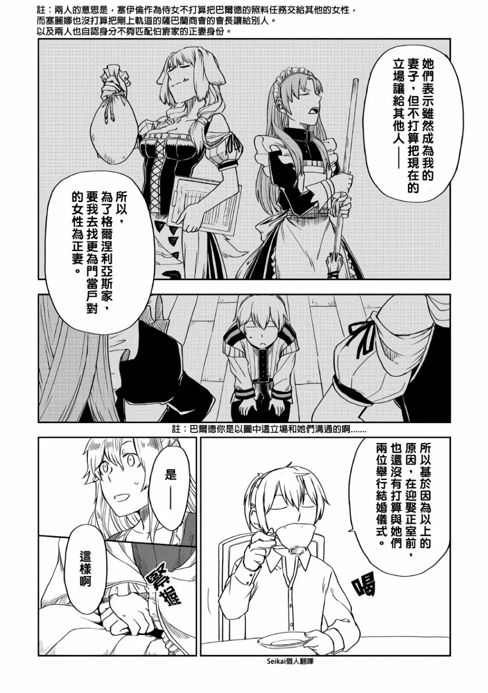 第42话 第24页