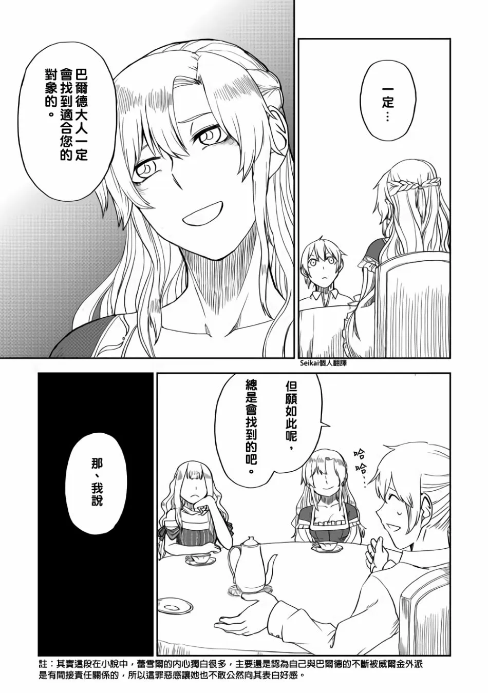 第42话 第25页